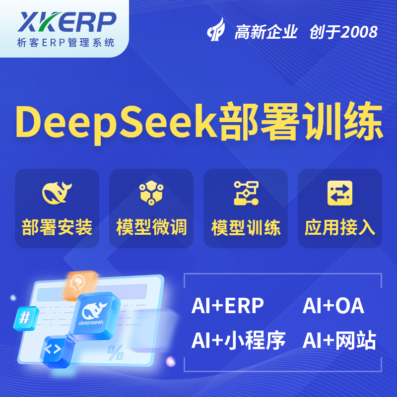 哈密AI+DeepSeek+OCR模型训练